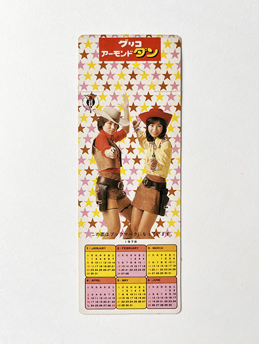 ピンク・レディー Yahoo!オークション グリコ メルカリ ピンク