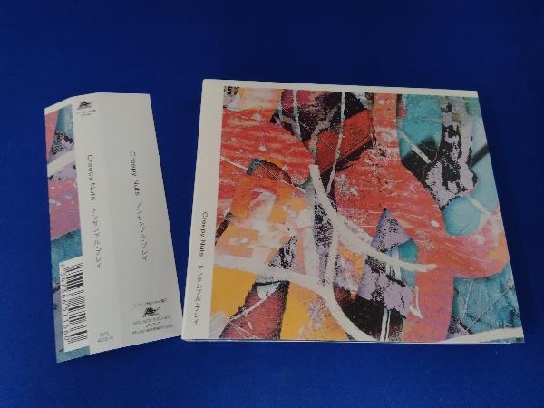 爆買い，人気 Creepy Nuts CD アンサンブル プレイ ライブBlu-ray盤 初回生産限定盤 Blu-ray Disc付(く)｜売買されたオークション情報、yahooの商品情報をアーカイブ公開 - オークファン か行