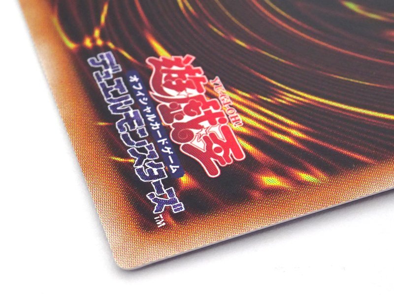 ☆中古☆遊戯王 青眼の究極亜竜 20thシークレット 20TH-JPC00 1枚(20th