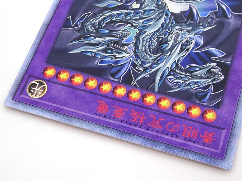 ☆中古☆遊戯王 青眼の究極亜竜 20thシークレット 20TH-JPC00 1枚(20th