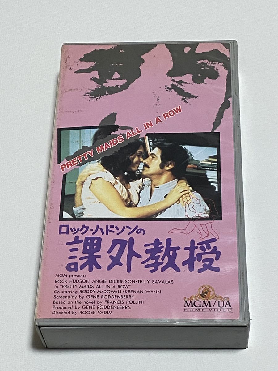 課外教授 廃盤DVD 復刻シネマライブラリー