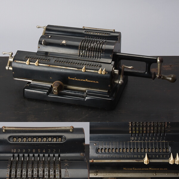 手回し計算機 NIPPON CALCULATING MACHINE 日本計算機 機械式計算機