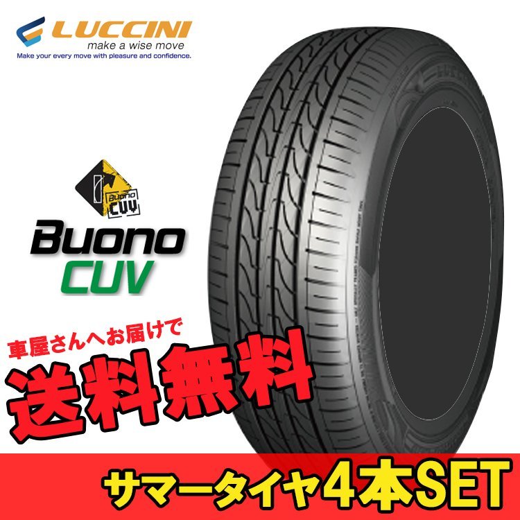 【人気SALE，最新作】 215/70R16 215 70 16 ヴォーノCUV ルッチーニ 4本 16インチ LUCCINI Buono CUV N(その他)｜売買されたオークション情報、yahooの商品情報をアーカイブ公開 - オークファン 16インチ
