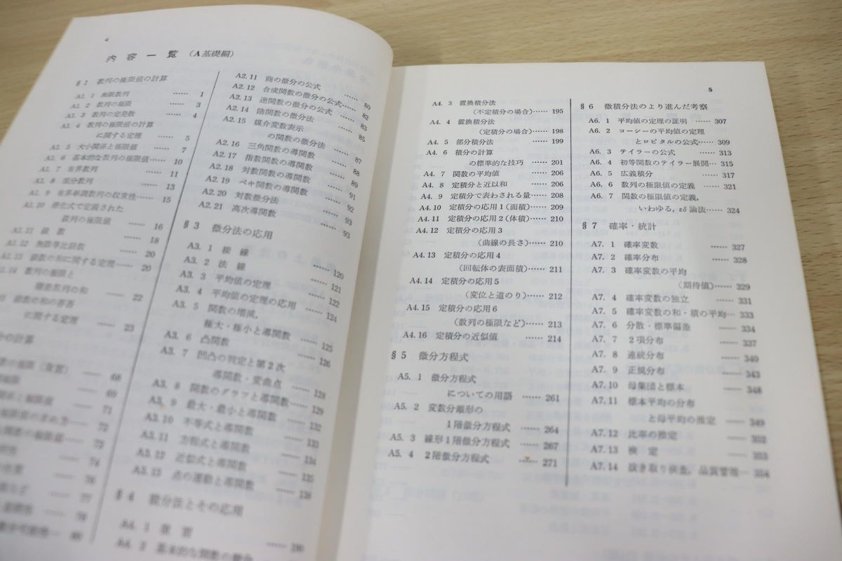 △01)新課程/大学への数学III/中田義元/根岸世雄/藤田宏/