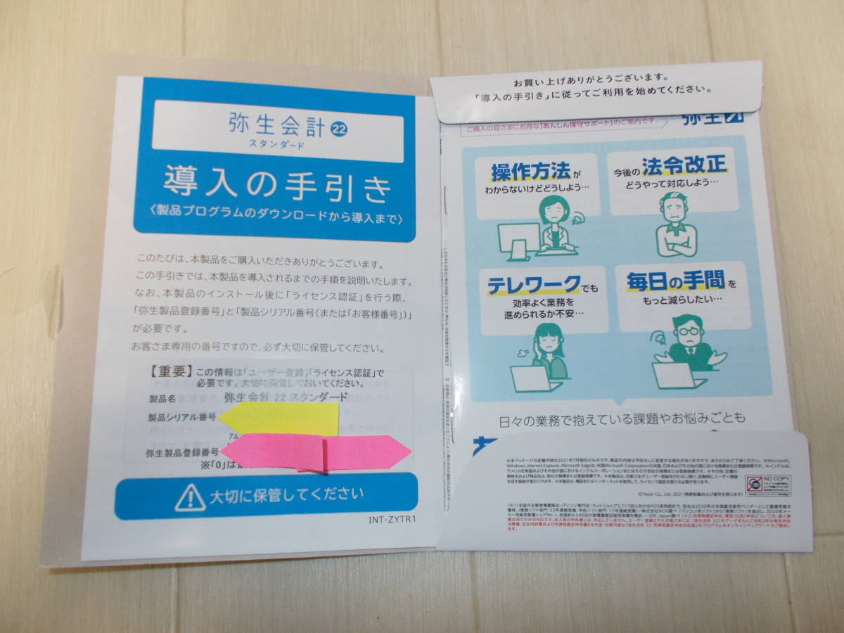 弥生会計 23 スタンダード ダウンロード版 弥生会計 23 スタンダード ダウンロード版 弥生会計 23 スタンダード