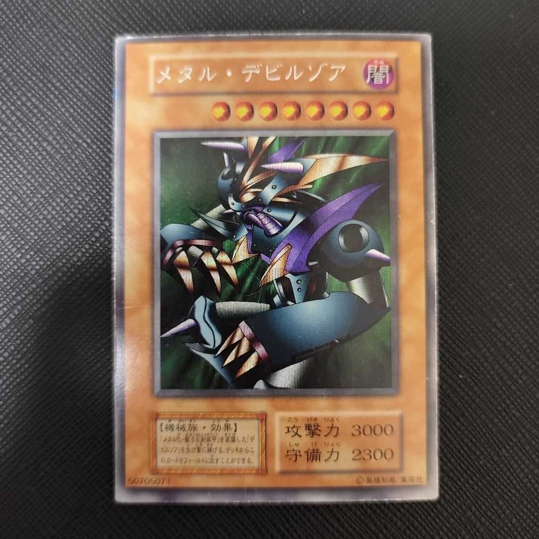 初期 メタル・デビルゾア デビルゾア2枚セット プレイ用