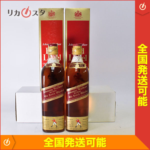 古酒】ジョニーウォーカー・ブラック（白紋章）＆レッド 2本セット 古