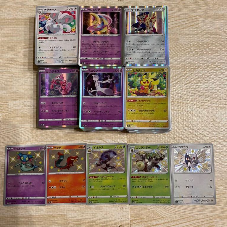 ポケモンカードノーマル850枚超 ノーマルトレーナーズ150枚超 キラ550