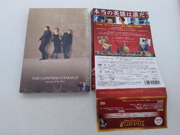 帯あり DVD コンフィデンスマンJP 英雄編 豪華版 3枚組 長澤まさみ 東出昌大 小日向文世 店舗受取可