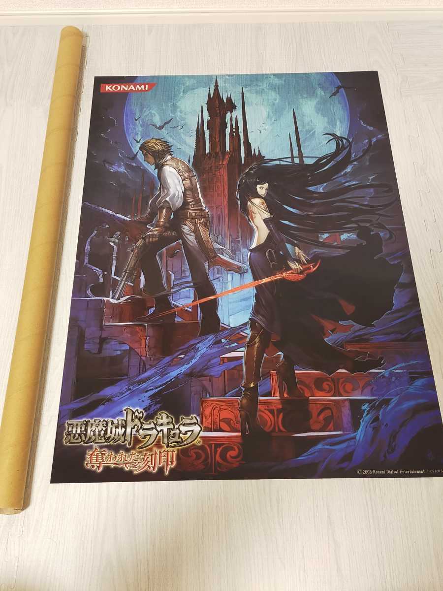 悪魔城ドラキュラ 奪われた刻印 - Yahoo!オークション ポスター クリア
