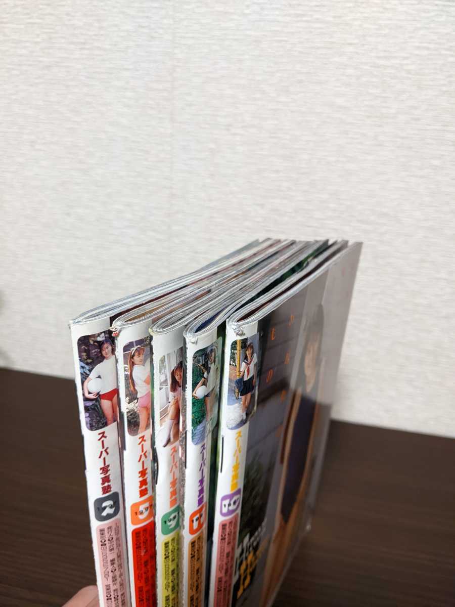 送料無料】スーパー写真塾 1997年 2、5、9、10、11月号 5冊セット