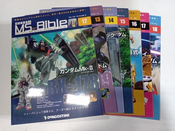 GUNDAM MS Bible 全151冊 ② (①と②の購入をお願いします) GUNDAM MS