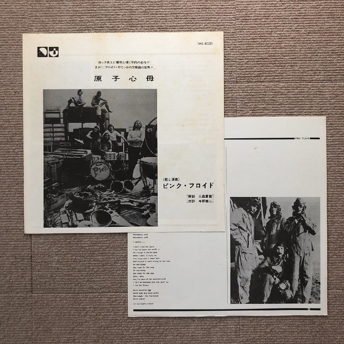 PINK FLOYD 神秘 Pink Floyd 国内初盤旧規格帯付きCD CP32-5272 ピンク・