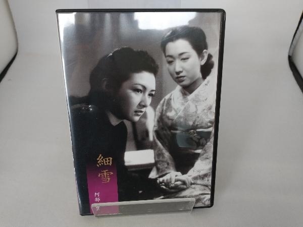新作，SALE DVD 細雪 デジタル ニューマスター 新東宝傑作コレクション(時代劇)｜売買されたオークション情報、yahooの商品情報をアーカイブ公開 - オークファン 時代劇