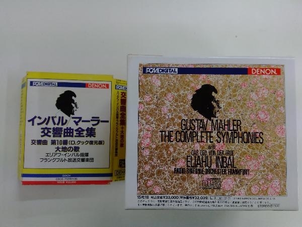 エリアフ・インバル マーラー:交響曲 エリアフ・インバル