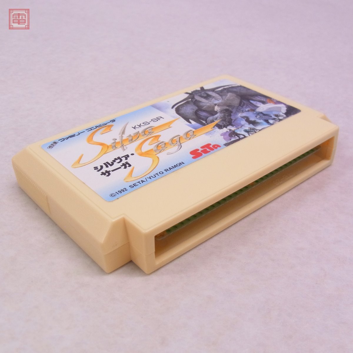 FC ファミコン シルヴァ・サーガ Silva Saga セタ SETA 箱説付【10