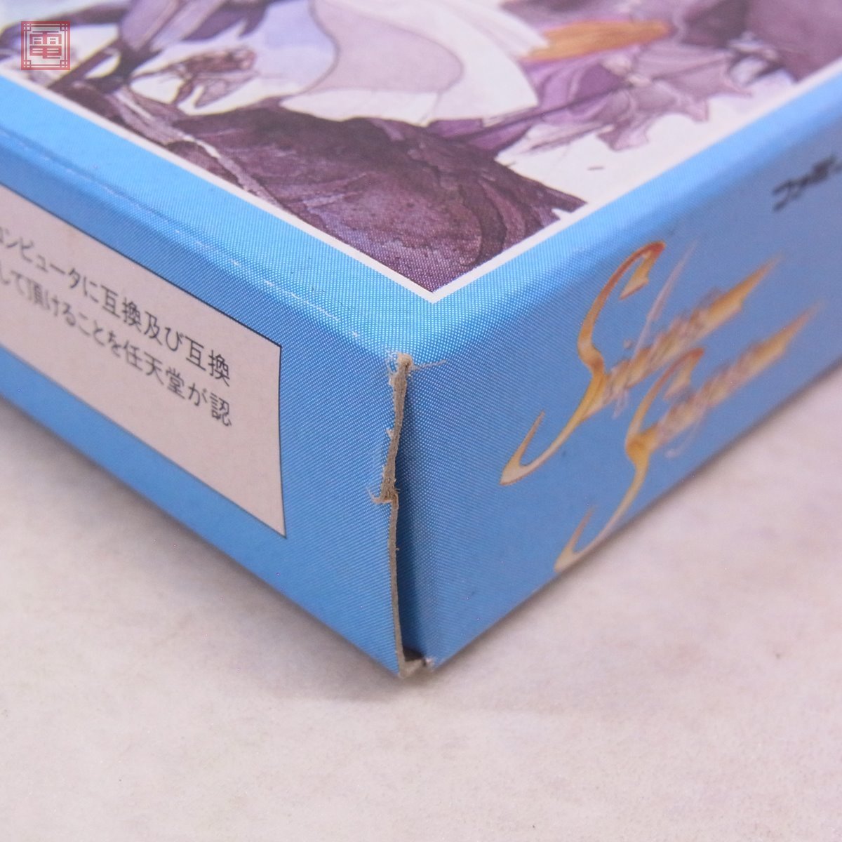 FC ファミコン シルヴァ・サーガ Silva Saga セタ SETA 箱説付【10