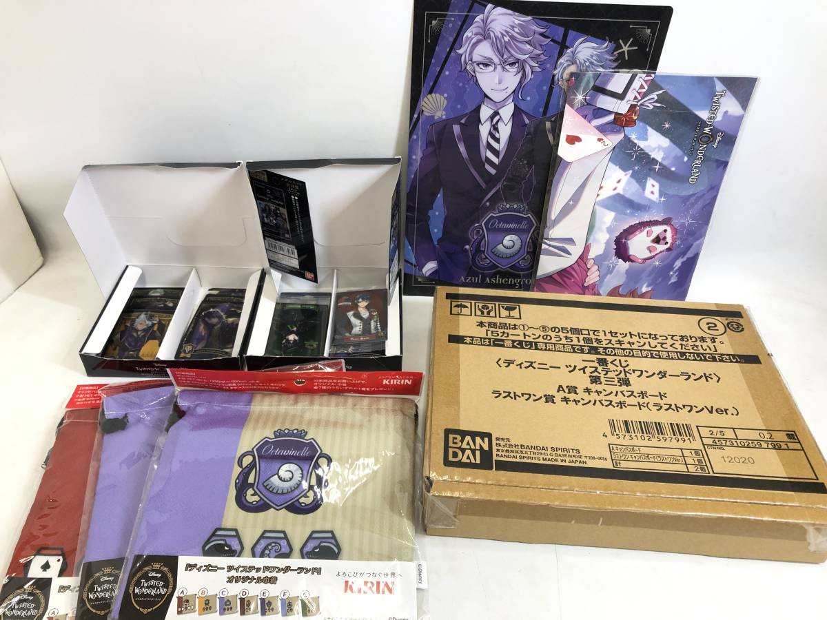 ツイステッドワンダーランド ツイステグッズ大量まとめ