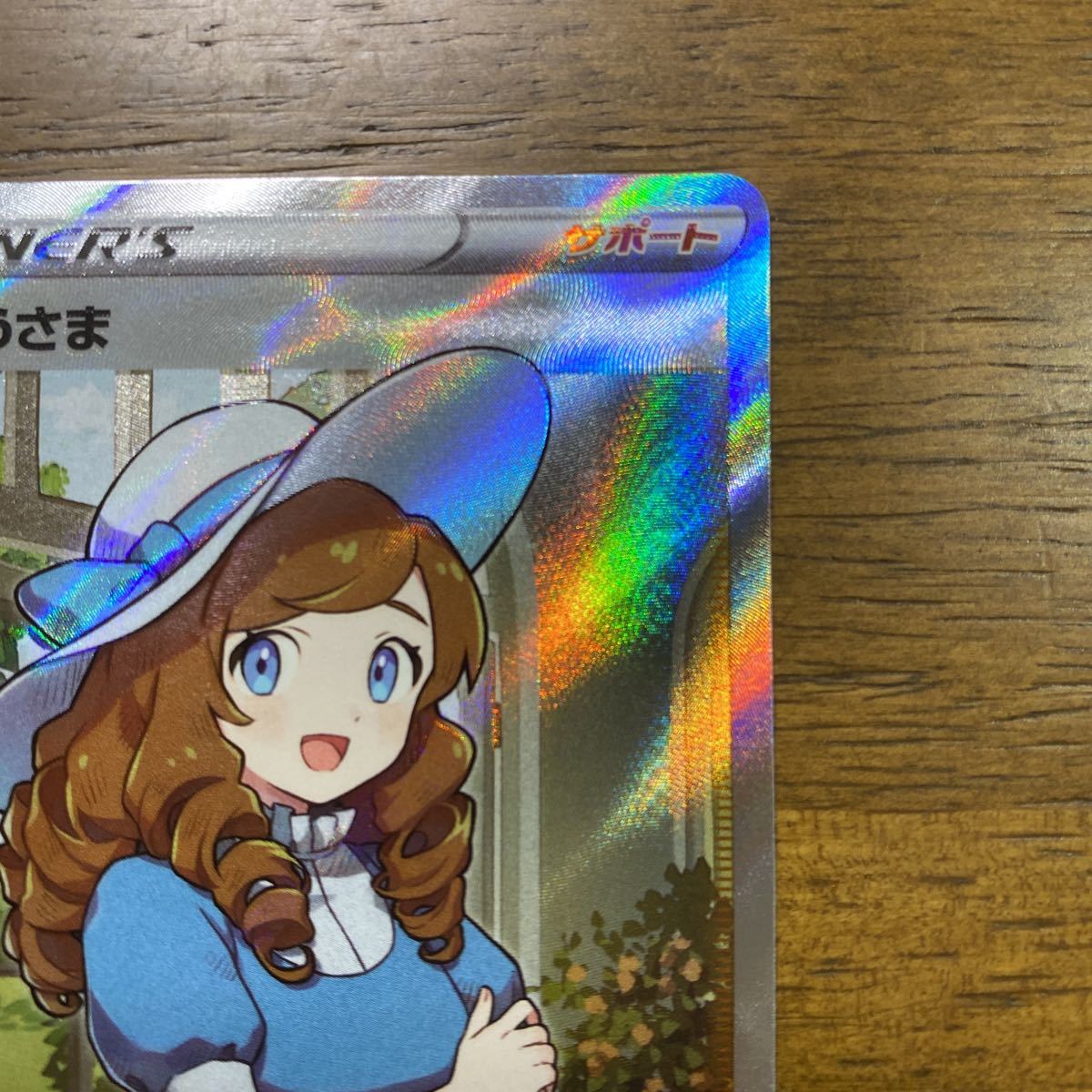 ポケモンカードゲーム 美品 ロストアビス おじょうさま SR 【公式通販】