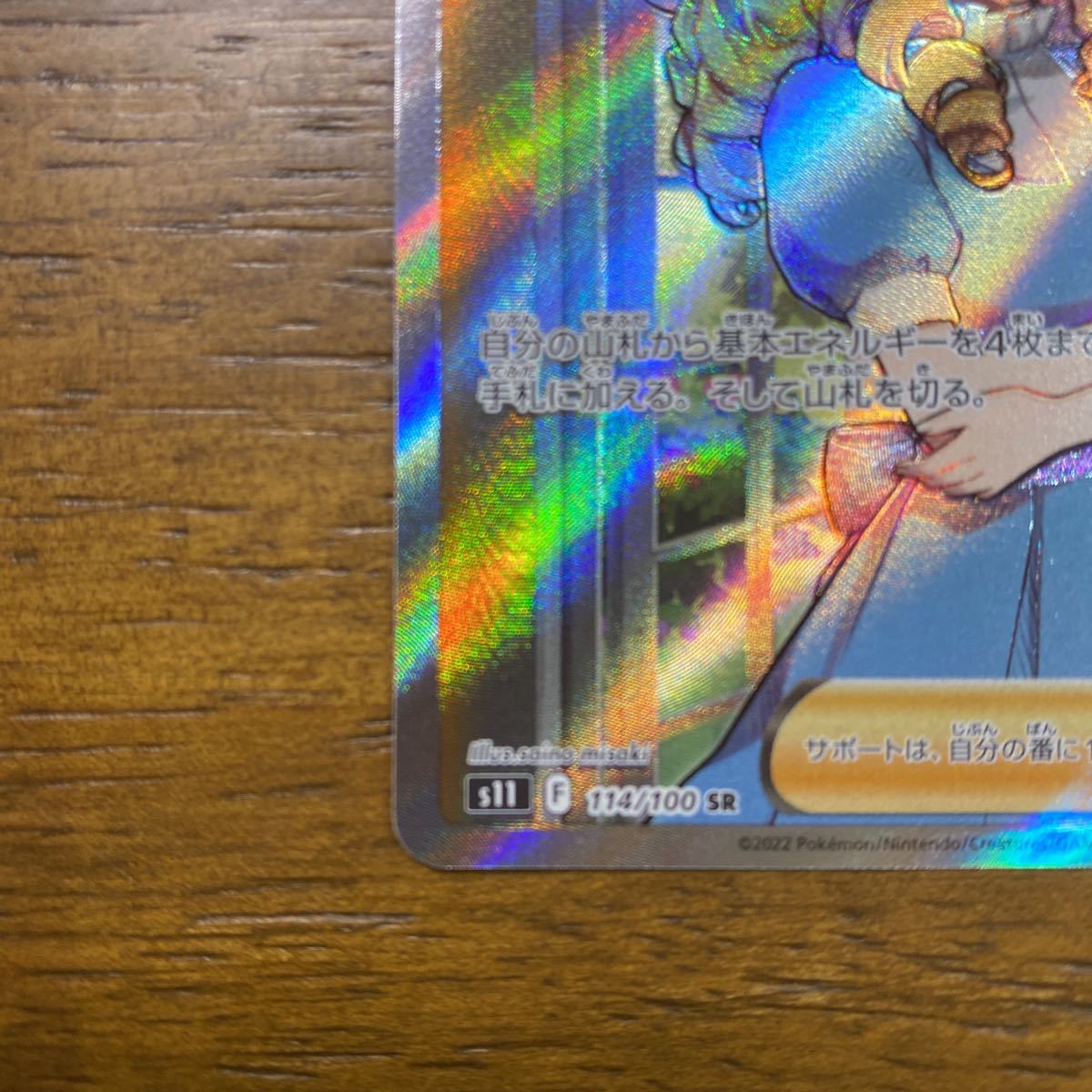 ポケモンカードゲーム 美品 ロストアビス おじょうさま SR 【公式通販】
