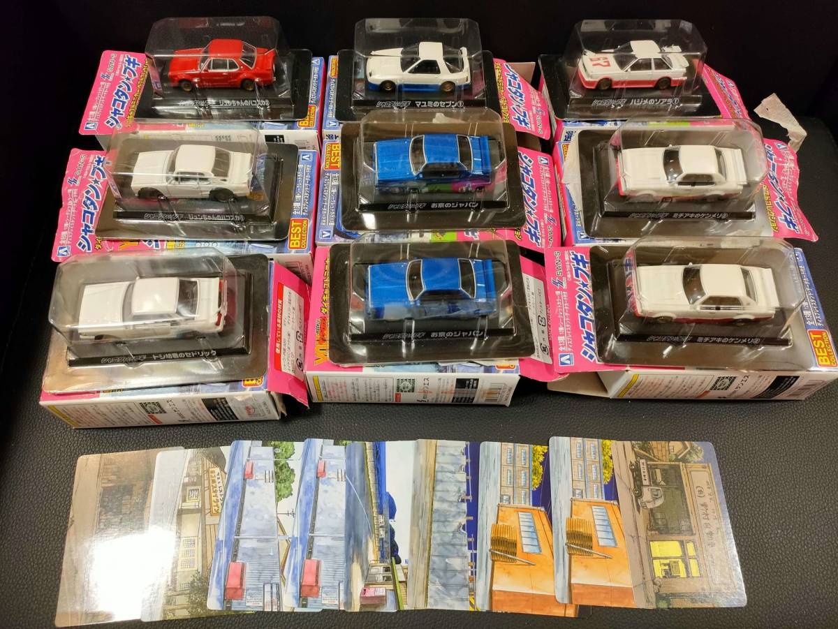 2100 シャコタンブギ ミニカーセット 9個 ☆重複あり/背景カード有/箱 
