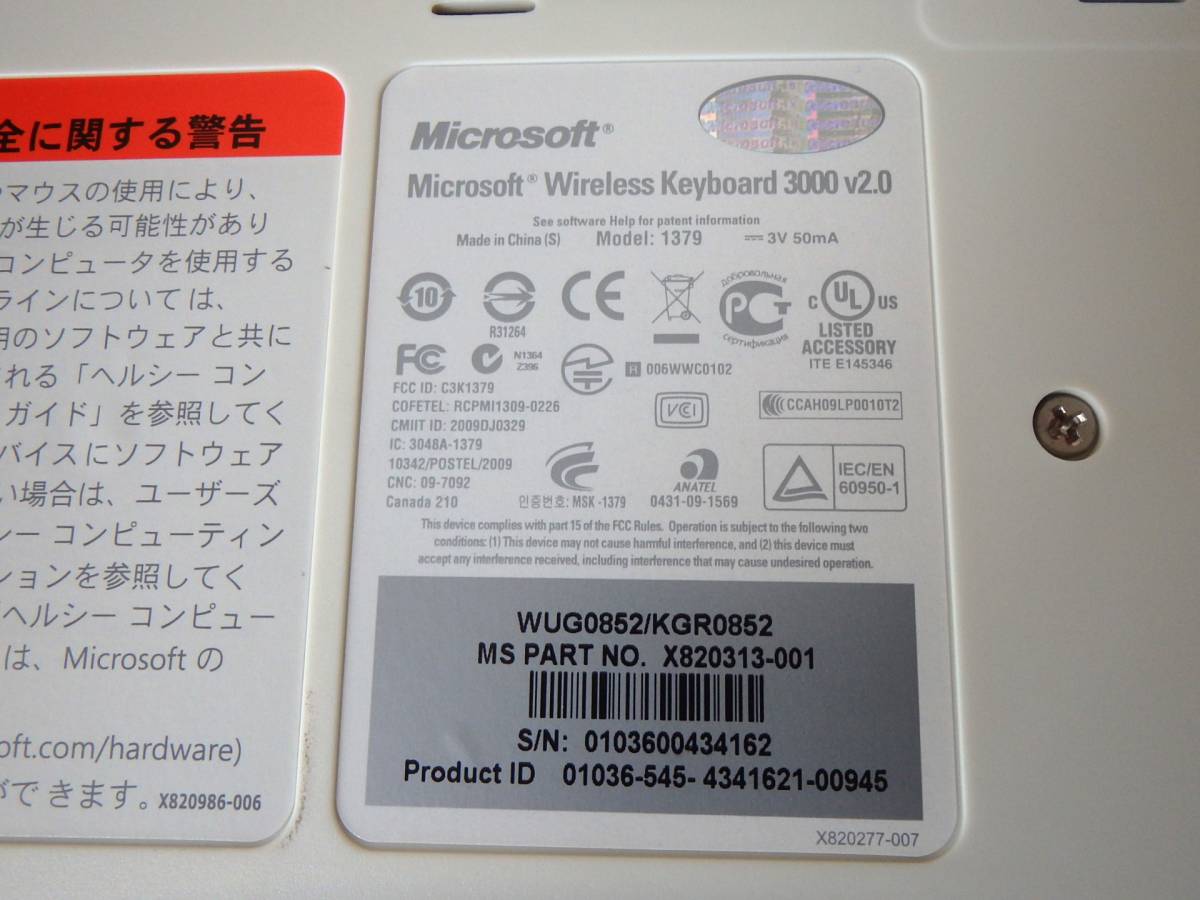 【Microsoft Wireless Keyboard 3000 V2.0】＋【サンワサプライ MR-LC202BK　電源タップ＆USBポート付き机上ラック　W600×D200】_6