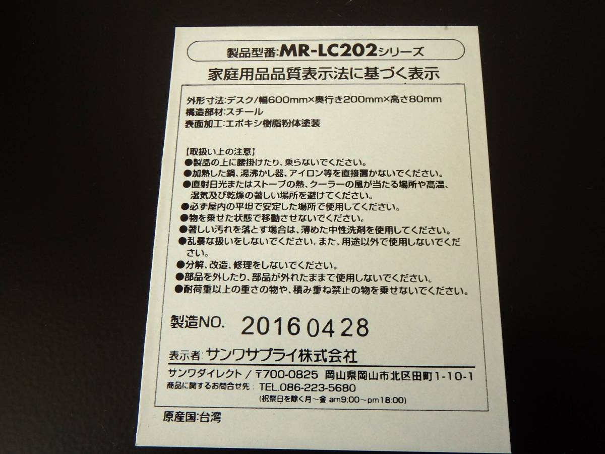 【Microsoft Wireless Keyboard 3000 V2.0】＋【サンワサプライ MR-LC202BK　電源タップ＆USBポート付き机上ラック　W600×D200】_9