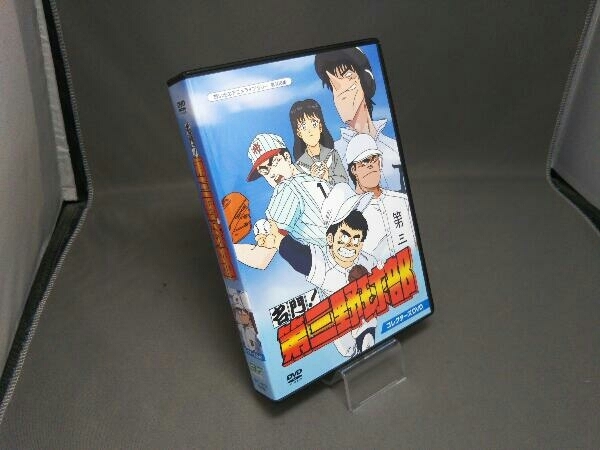 DVD 名門!第三野球部 コレクターズDVD