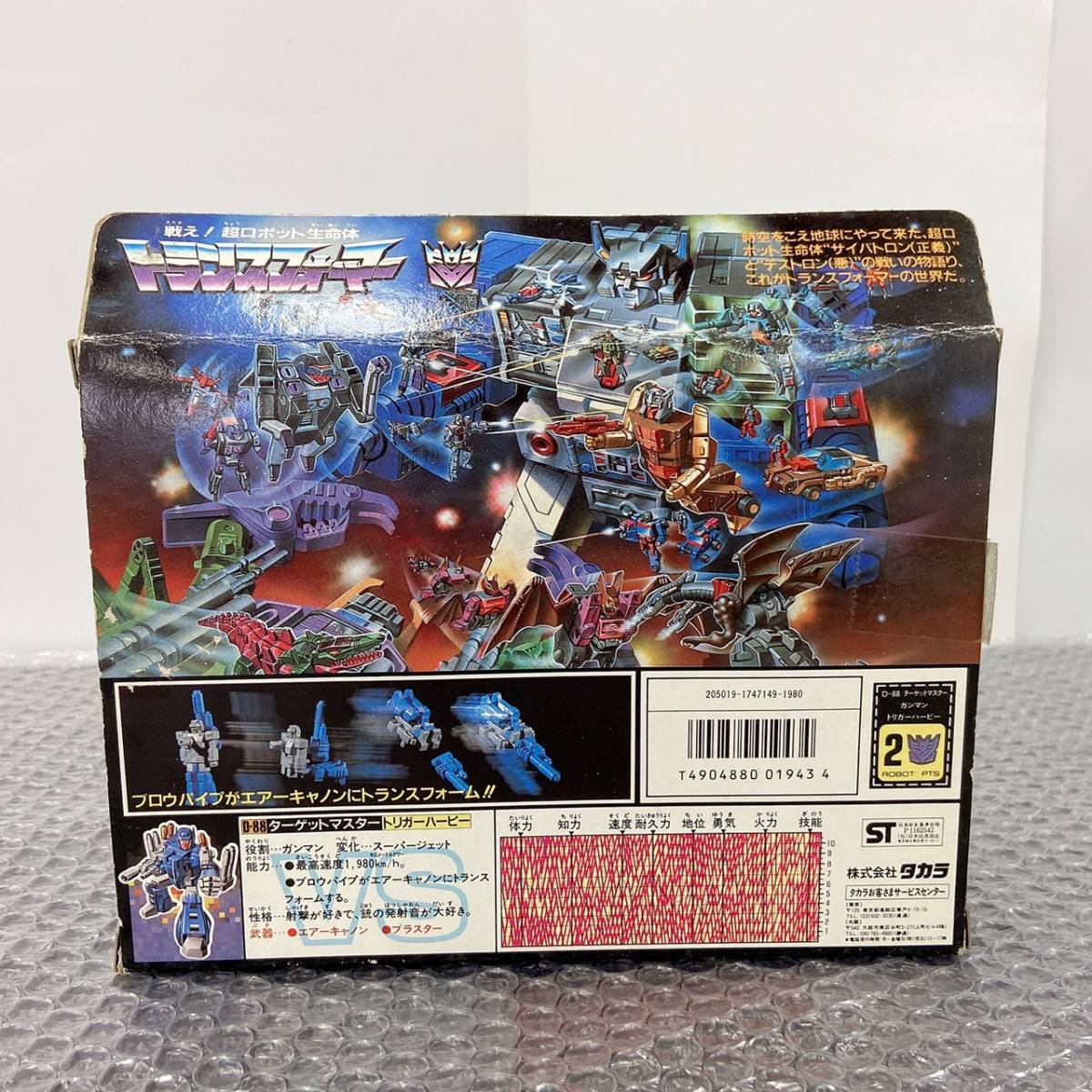 トランスフォーマー タカラ D-88 ターゲットマスター/ガンマン 