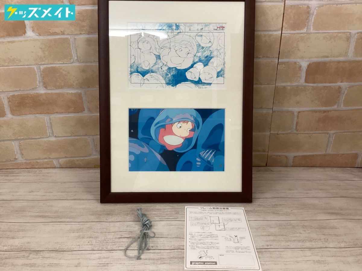 現状】スタジオジブリ・レイアウト展 アートフレーム 崖の上のポニョ