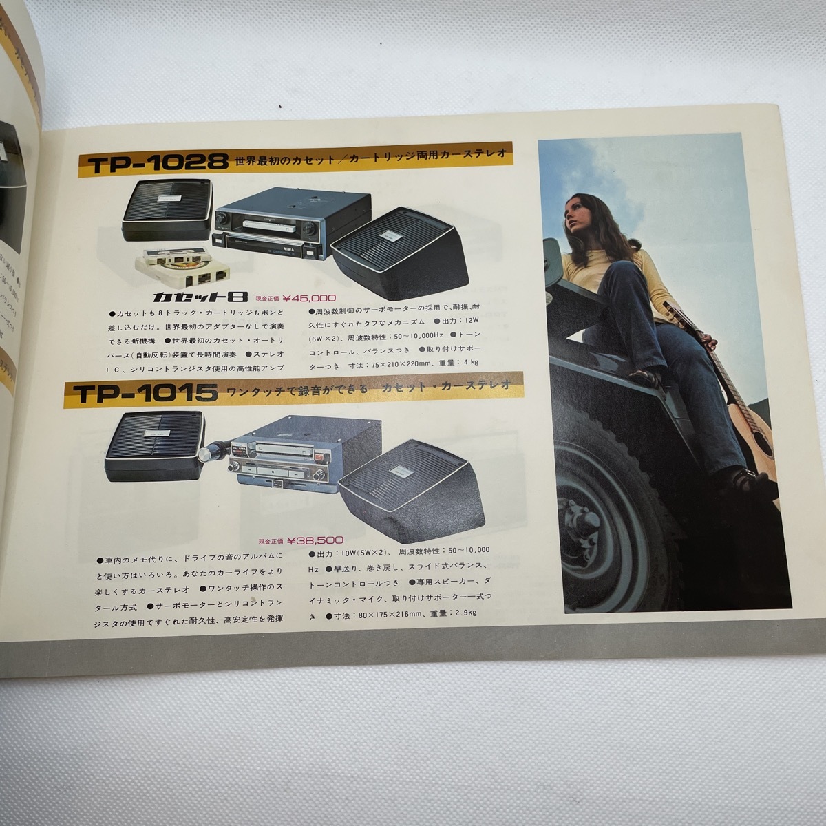 旧車 当時物 ふき取り カーステ一式