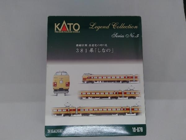 Nゲージ KATO 381系特急電車「しなの」レジェンドコレクション・9両