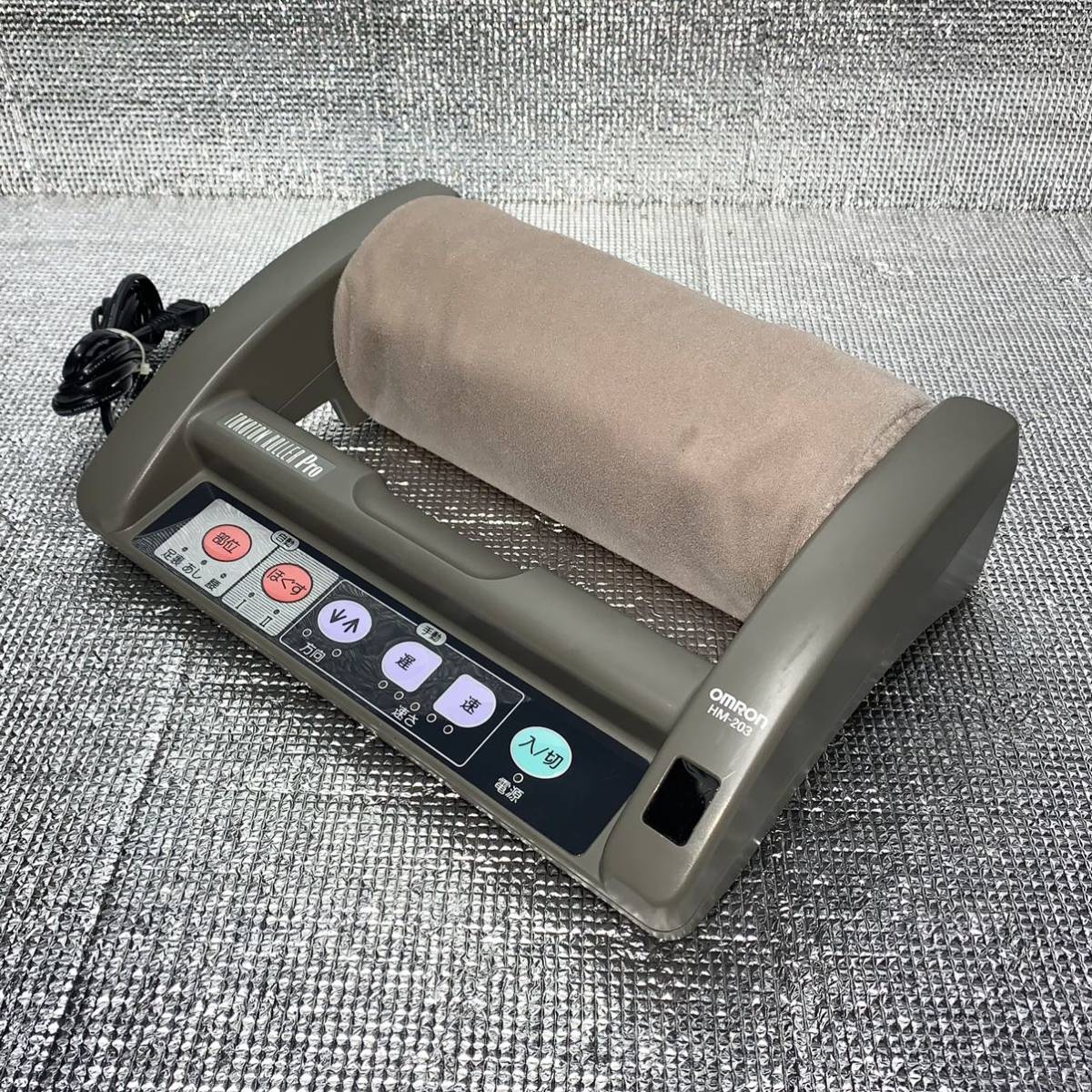 高品質，100%新品 良品 OMRON オムロン ローラーマッサージャ HM-203 本体のみ(フットマッサージャー)｜売買されたオークション情報、yahooの商品情報をアーカイブ公開 - オークファン フットマッサージャー
