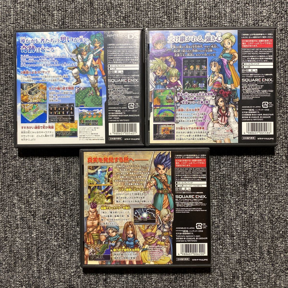 DSドラゴンクエスト3本セット ドラゴンクエスト IV V VI IX 4