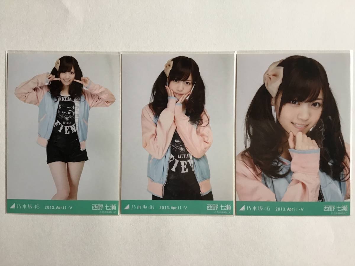 乃木坂46 齋藤飛鳥 生写真 2013.December-Ⅳ-ファー コンプ 乃木坂46 齋藤飛鳥 生写真 2013.December-Ⅳ-ファー コンプ