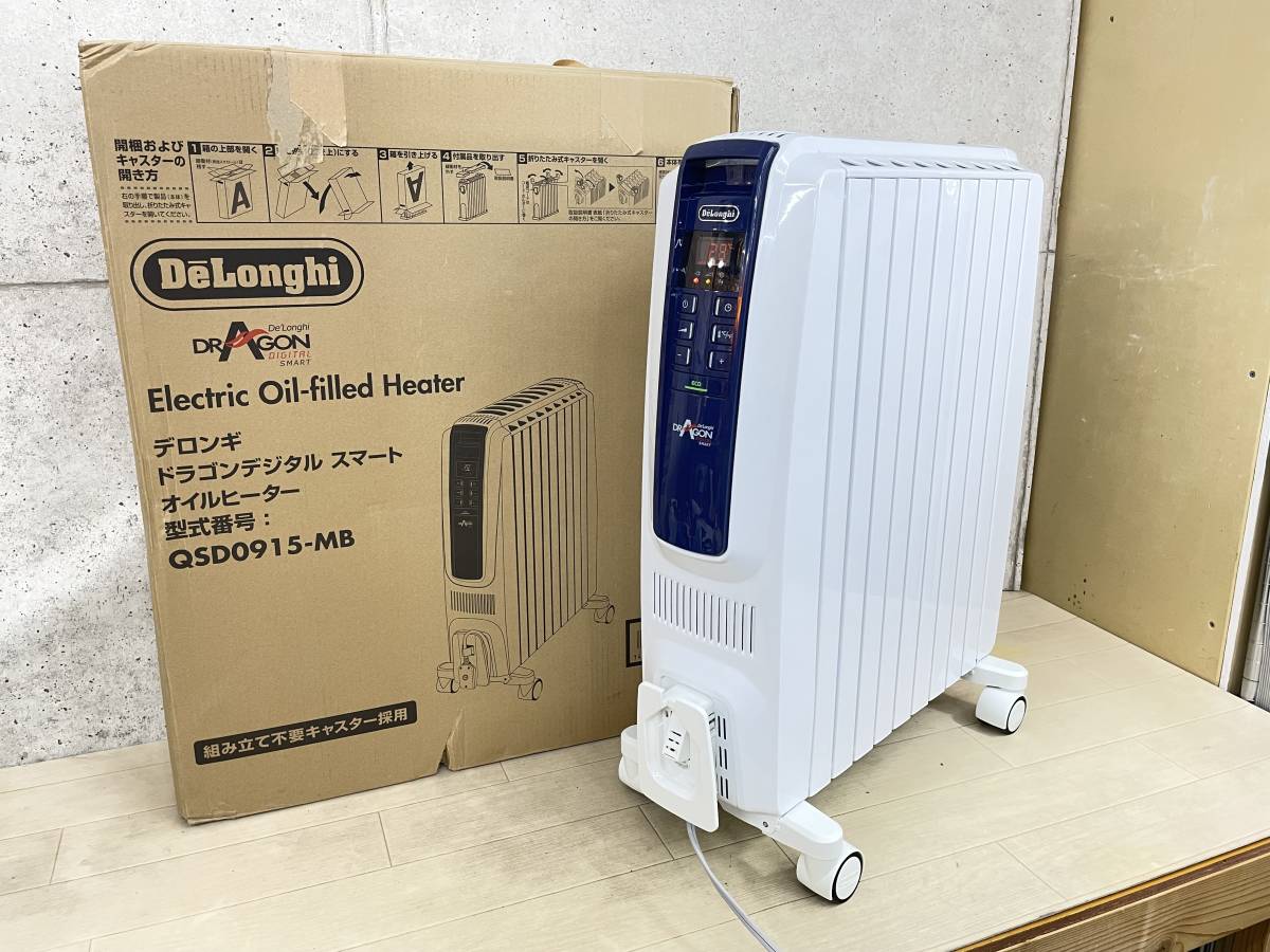 DeLonghi QSD0915-MB デロンギ ドラゴンデジタル スマート オイル