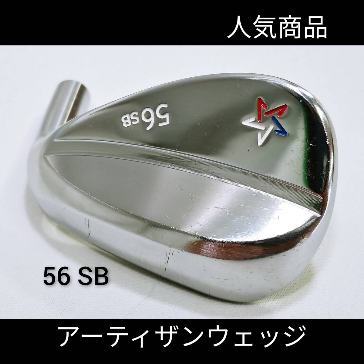 安心の日本仕様】Ky026 【中古】【ヘッド単体】アーティザン ウェッジ