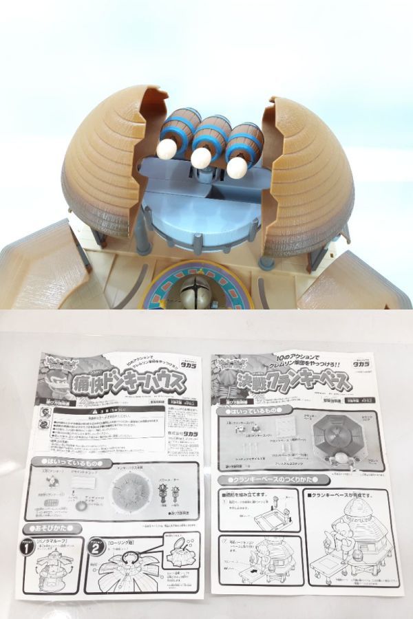 S/ 当時物 タカラ アクションベースシリーズ 決戦クランキーベース