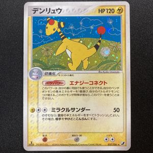 2005ポケモンカードの値段と価格推移は？｜8件の売買データから2005
