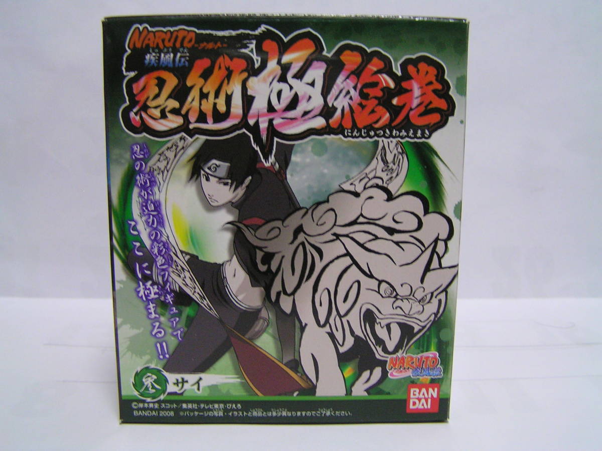 NARUTO-ナルト-疾風伝 忍術極絵巻 全5種 バンダイ(NARUTO)｜売買された 