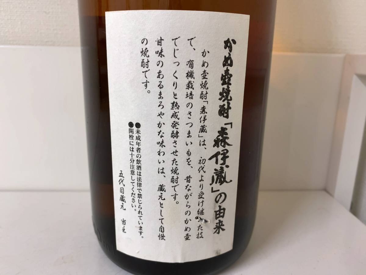 ☆未開栓☆ 本格焼酎 森伊蔵 25度 1800ml ☆32254 森伊蔵 本格