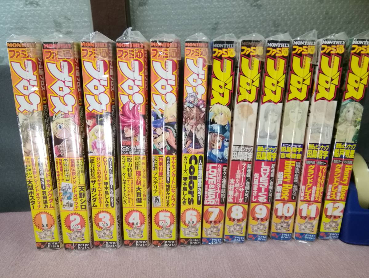 2026年最新Yahoo!オークション -ファミ通 2001の中古品・新品・未 