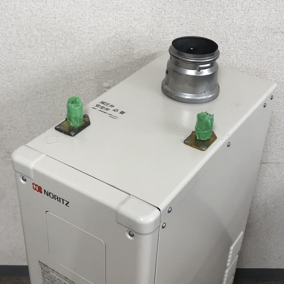 ノーリツ 石油給湯器 灯油ボイラー 【公式通販】