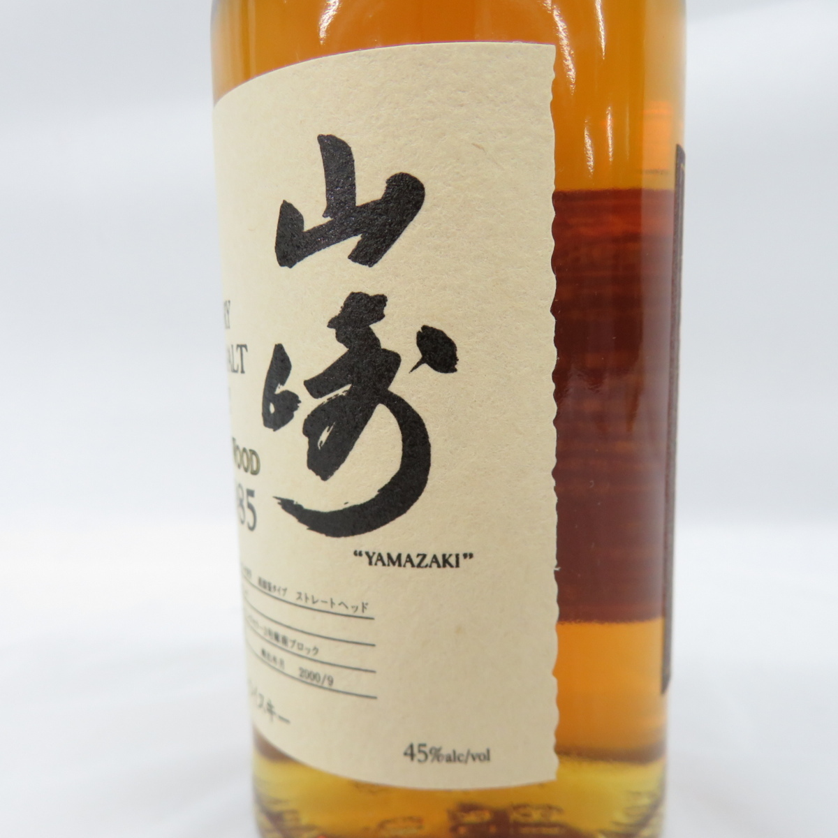 E*3様 サントリー山崎シェリーウッド1985 『1200本限定品』・山崎12年