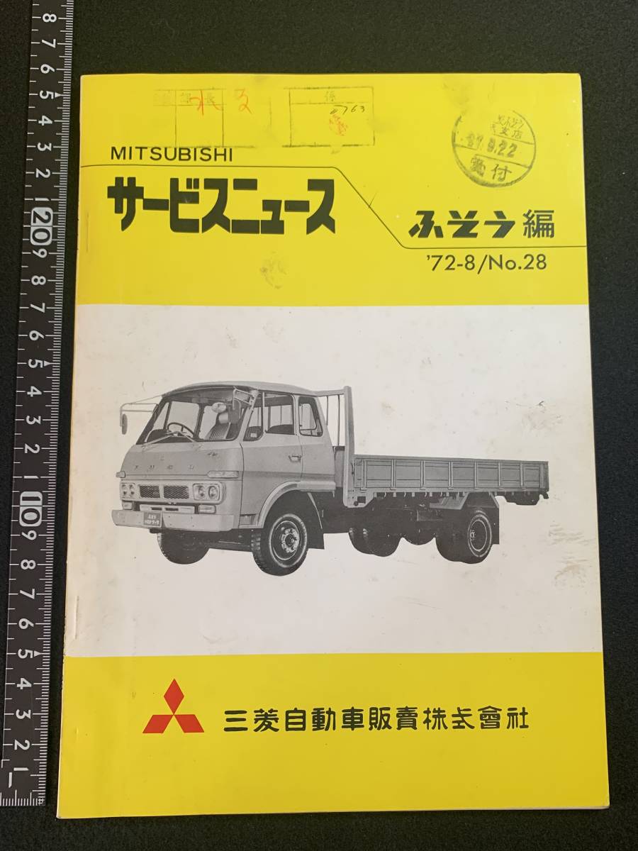 アンティーク ビンテージ 時代物 当時物 年代物 全国配送無料！昭和