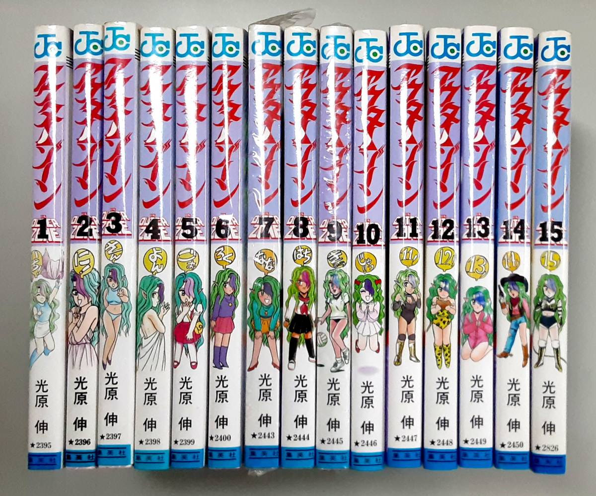 当時物・中古】 アウターゾーン 全15巻セット / 光原 伸 / ジャンプ