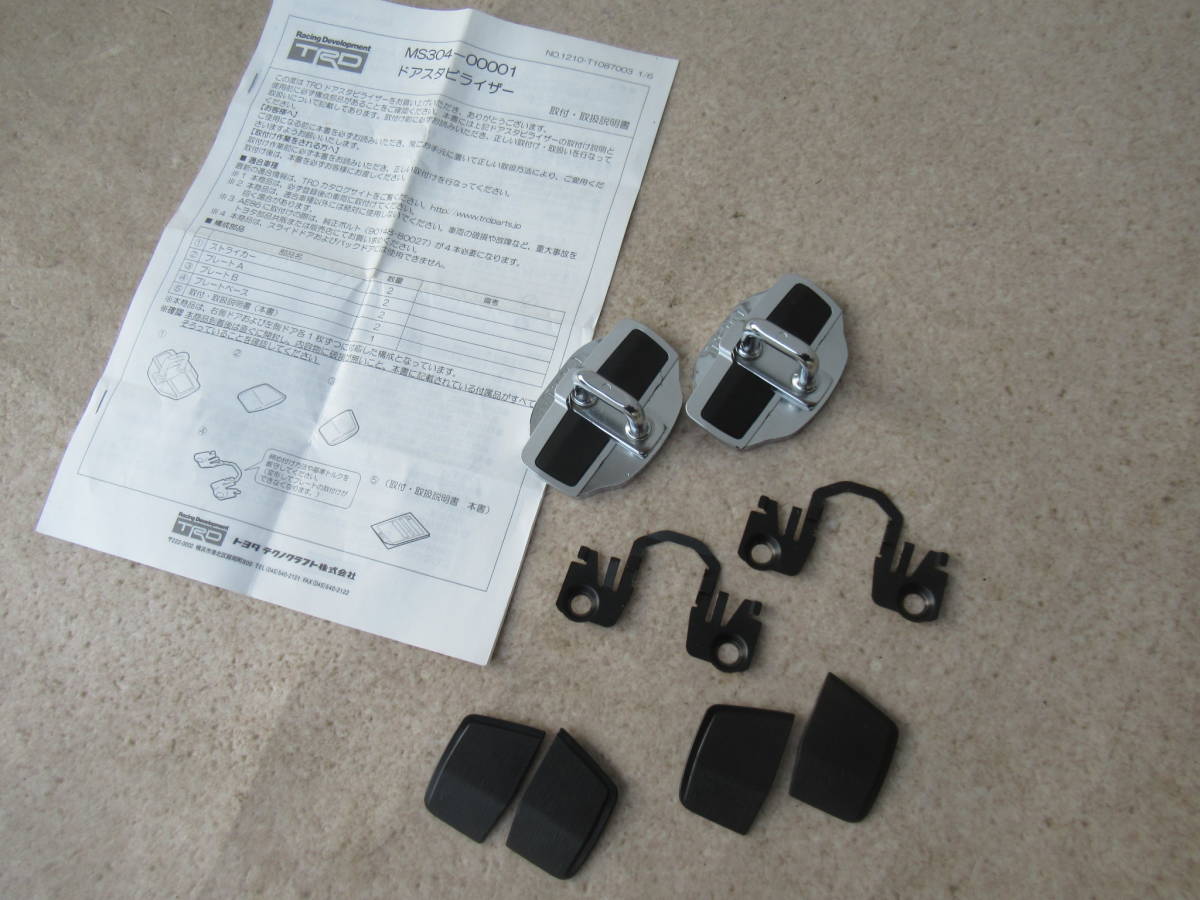 HOT，大得価 TRD ドアスタビライザー MS304-00001 汎用タイプ 品 左右 1セット アルテッツァ MR2 カローラレビン スプリンタートレノ AE86(スタビライザー)｜売買されたオークション情報、yahooの商品情報をアー スタビライザー