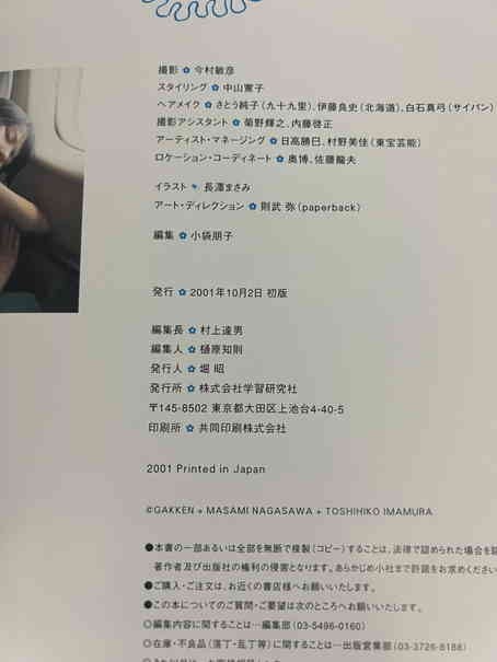 写真集 長澤まさみ me 直筆サイン入り 初版 帯あり : 直筆サイン入り写真集長澤まさみ - Yahoo!オークション 直筆サイン入り、ステッカー付き長澤まさみ キスしていいですか。上戸彩 トレカ の商品詳細 サイン本 そら―長澤まさみ写真集