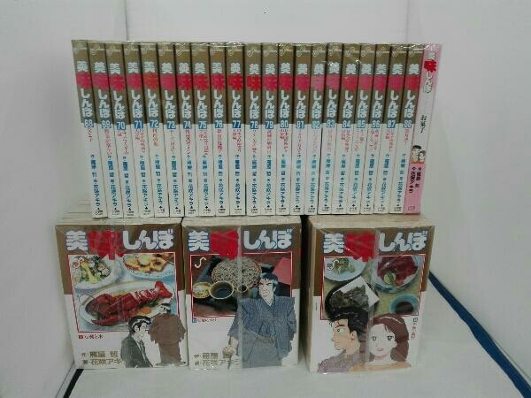美味しんぼ 1～88巻+1冊 美味しんぼ 91冊 全巻セット1〜92巻 (欠品