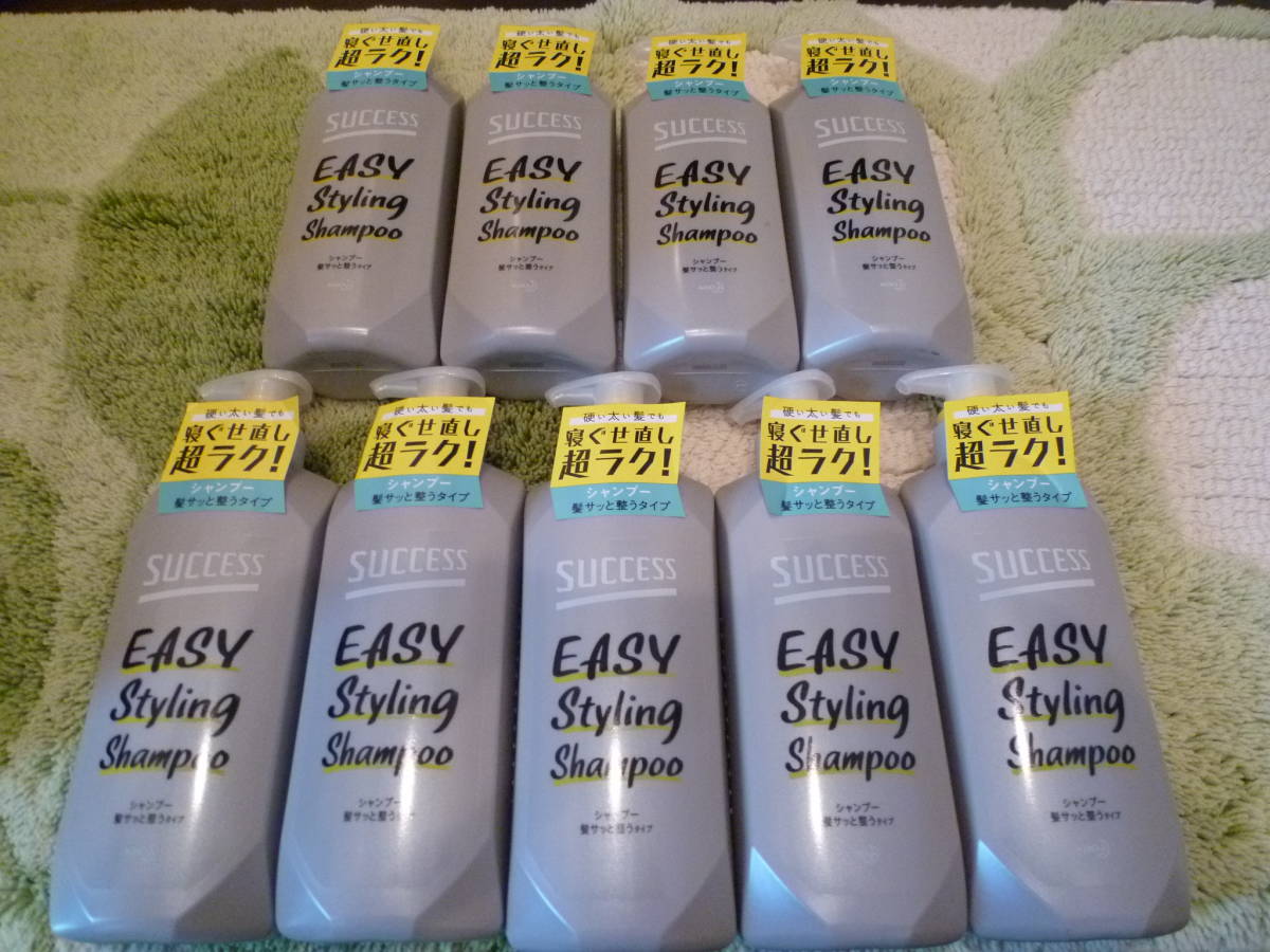 [即決]サクセス シャンプー 髪サッと整うタイプ 本体 朝の寝ぐせ 濡らさなくても整いやすい　400ml ×　9本セット ☆新品・未使用★